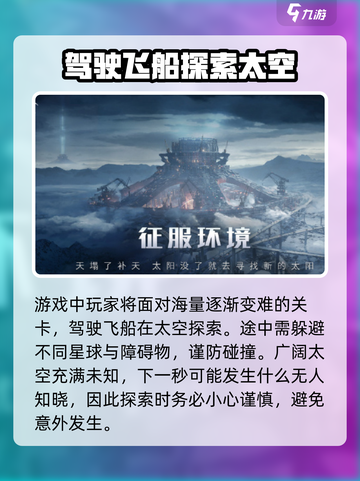 《流浪地球手游》🔥上线时间大曝光！💥截图4