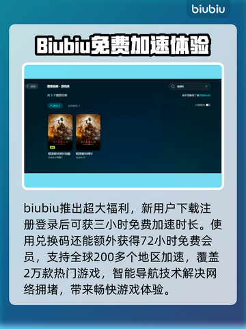 暗黑4🔥不卡顿秘籍，加速器下载分享！截图4