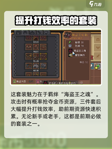 元气骑士前传🔥最强套装搭配攻略来啦！截图5