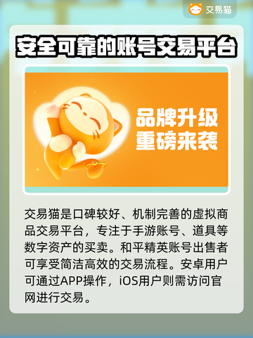 和平精英账号交易⚡卖号平台大揭秘🔥截图2