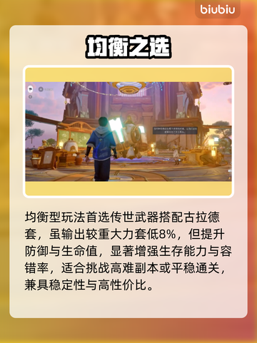 王者荣耀神装曝光！⚡无敌出装🔥截图3