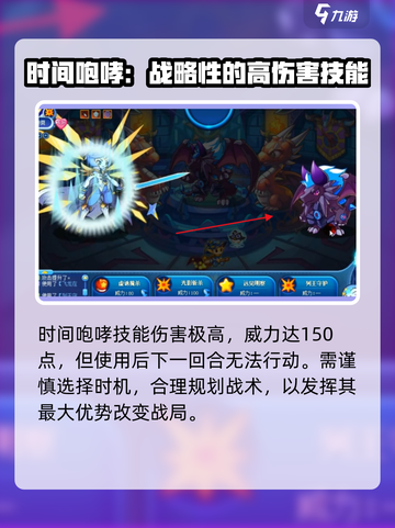 洛克王国暗夜幼龙🔥超强精灵等你来战！截图5