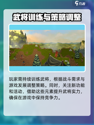 建安外史训练攻略分享介绍截图5