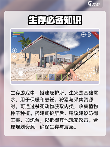 腐蚀手游🔥极限生存玩法思路大揭秘！🚀截图4
