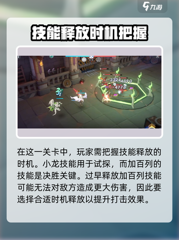 龙魂旅人🔥中级试炼亡灵低语通关秘籍🎉截图4