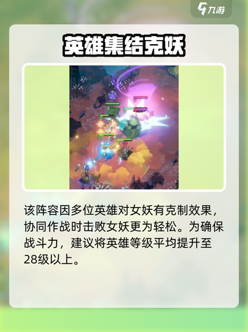 《剑与远征2》女妖攻略🔥轻松通关技巧来啦！💥截图3