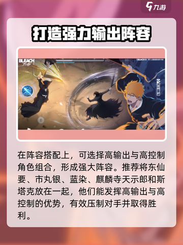 境界刀鸣瀞灵廷阵营如何搭配介绍截图4
