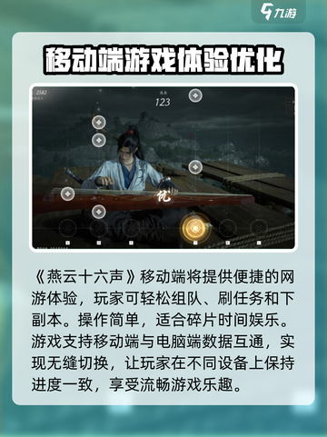 燕云十六声🔥登录平台全解析，游戏党必看！截图4