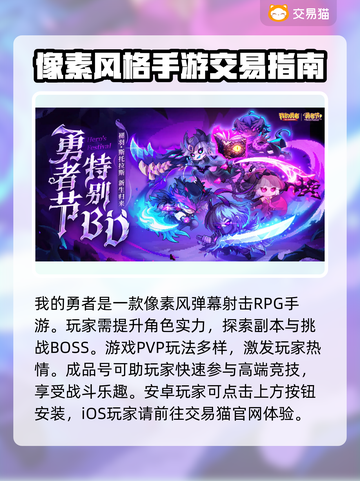 我的勇者成品号交易渠道大曝光！🔥游戏党必看👇截图2