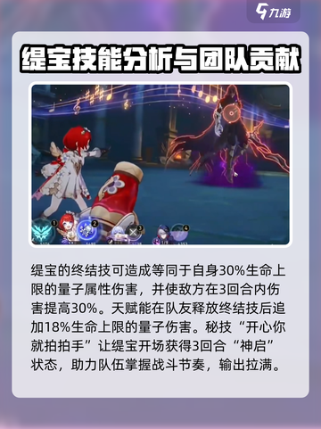 崩坏星穹铁道缇宝技能🔥实机演示来了！⚡截图3