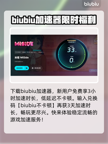 米塔闪退💥解决方法来了！玩家必看🔥截图5