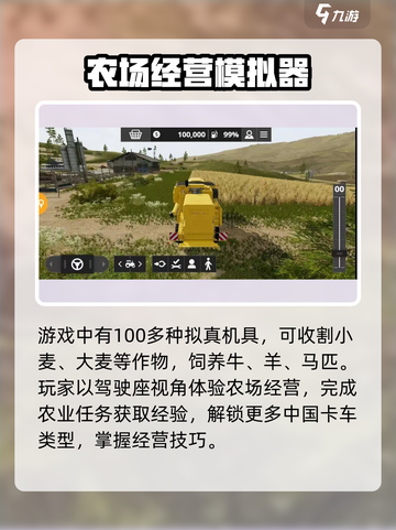 模拟农场20🔥中国卡车玩法大揭秘！游戏技巧全在这截图4