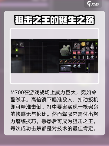 萤火突击M700🔥绝地求生最强武器详解！游戏玩家必看👇截图2