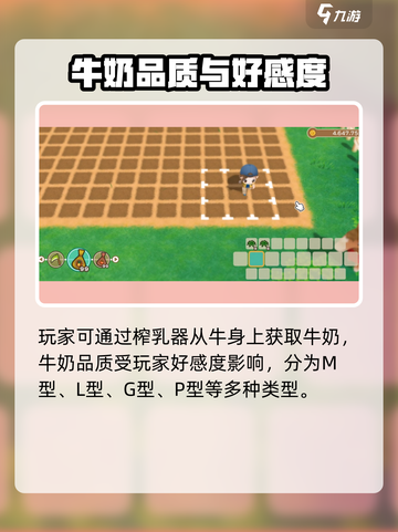 牧场物语重聚矿石镇🔥副产品大揭秘！💎截图3