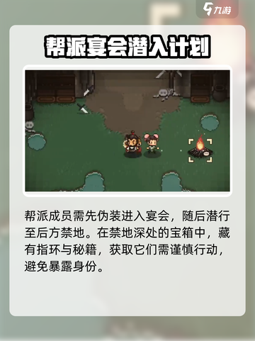 大江湖之苍龙与白鸟铁砂帮攻略介绍截图4