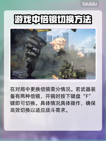 战地2042⚡倍镜更换教程🔥玩家必看！截图3