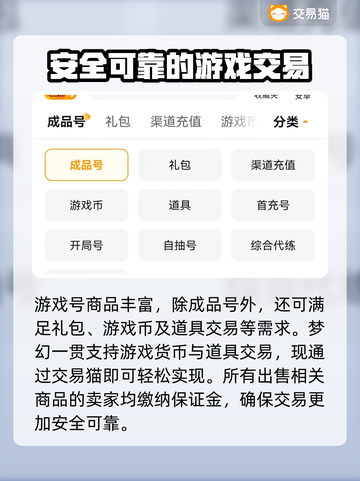 梦幻西游买号选号🔥精品号交易平台推荐✨截图4