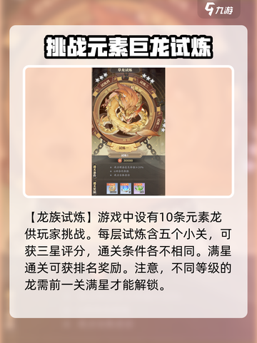 元尊手游玄境试炼怎么玩介绍截图3