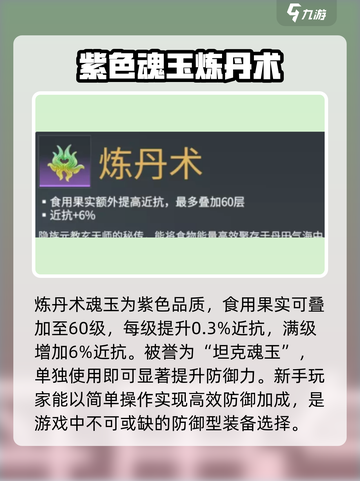永劫无间手游炼丹术🔥超强攻略来袭！💥截图2