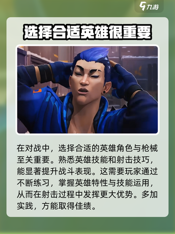 无畏契约源能行动射击技巧有哪些介绍截图5
