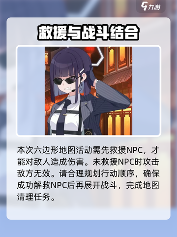 蔚蓝档案：龙武同舟🔥超强攻略来袭！截图5