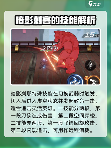 火柴人联盟3暗影刹那🔥技能全揭秘！🎉截图2