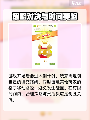 方块冲突玩法分享介绍截图4