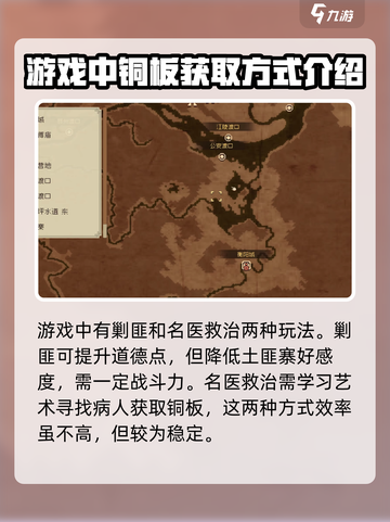 大江湖之苍龙与白鸟刷钱最快途径介绍截图3