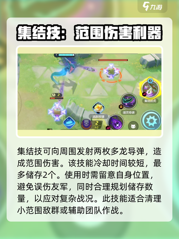 宝可梦大集结多龙巴鲁托怎么玩介绍截图7