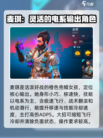 远光84T0英雄必玩🔥强力阵容推荐🎉截图3