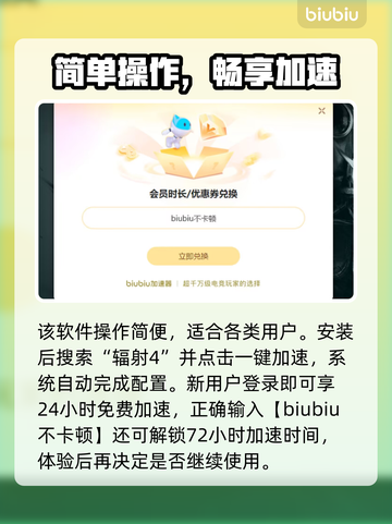 🎮辐射4闪退救星！加速工具大揭秘💥截图5