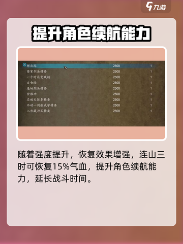侠客风云传前传正气决连山决哪个好介绍截图3
