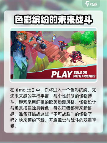moco国服首测地址介绍介绍截图2