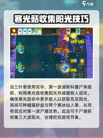 植物大战僵尸消消乐糖果2通关秘籍🔥游戏技巧大公开！截图5