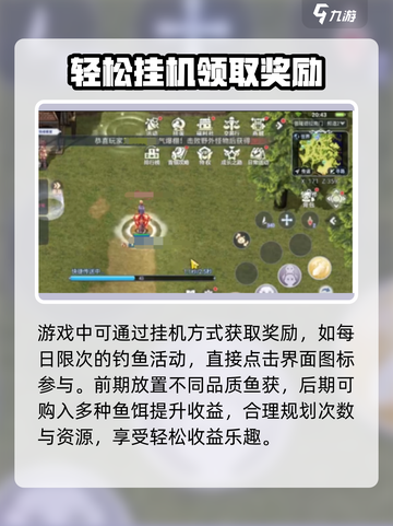 仙境传说ro爱如初见挂机攻略介绍截图2