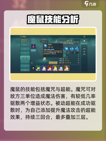魔力宝贝复兴版🔥宝石鼠技能强度大起底！💎截图3