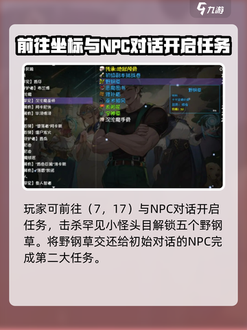 再刷一把2金色传说第4层怎么通过介绍截图3