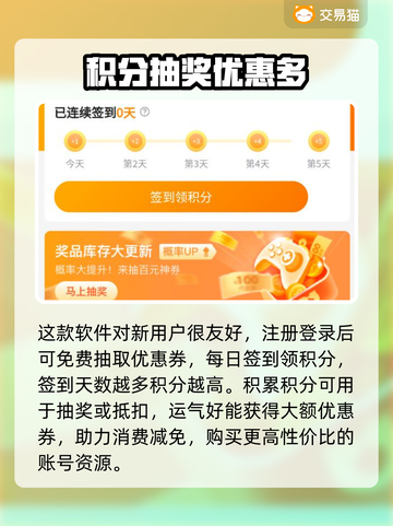 交易猫手游账号交易平台推荐🔥游戏党必看！截图4