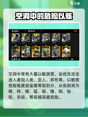 绝区零🔥以骸等级大揭秘！玩家必看👇截图3