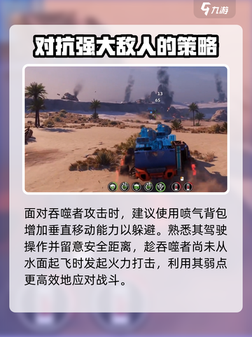 创世战车吞噬者怎么打介绍截图4