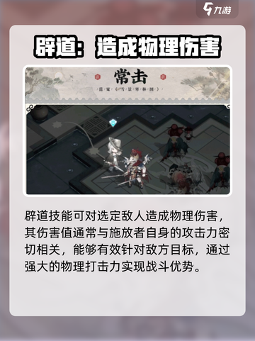 物华弥新溪山行旅图怎么样介绍截图2
