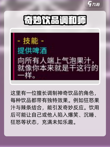 代号街区气泡果汁怎么得介绍截图3