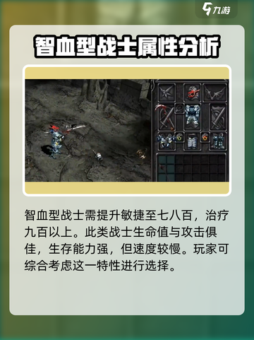 神兵奇迹战士怎么加点介绍截图3