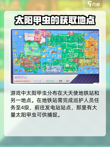 磁带妖怪：太阳甲虫获取秘籍🔥游戏党必看！截图2