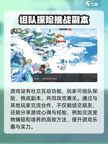 洛克王国世界玩法是什么介绍截图5