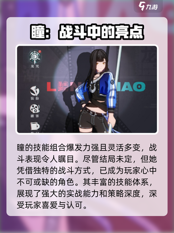 归龙潮瞳最后怎么了介绍截图5