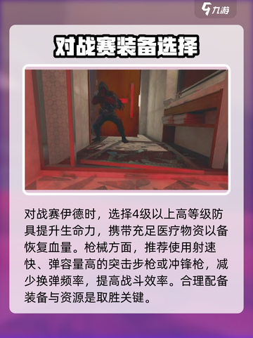三角洲行动赛伊德多少血介绍截图3