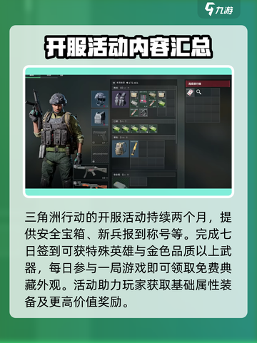 三角洲行动活动大全介绍截图2
