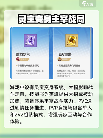 星之破晓试玩怎么样介绍截图4