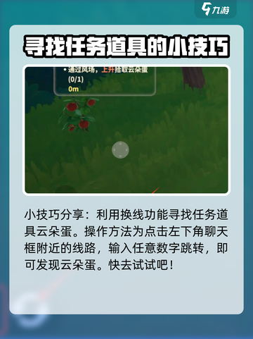 米姆米姆哈云朵蛋怎么获得介绍截图5